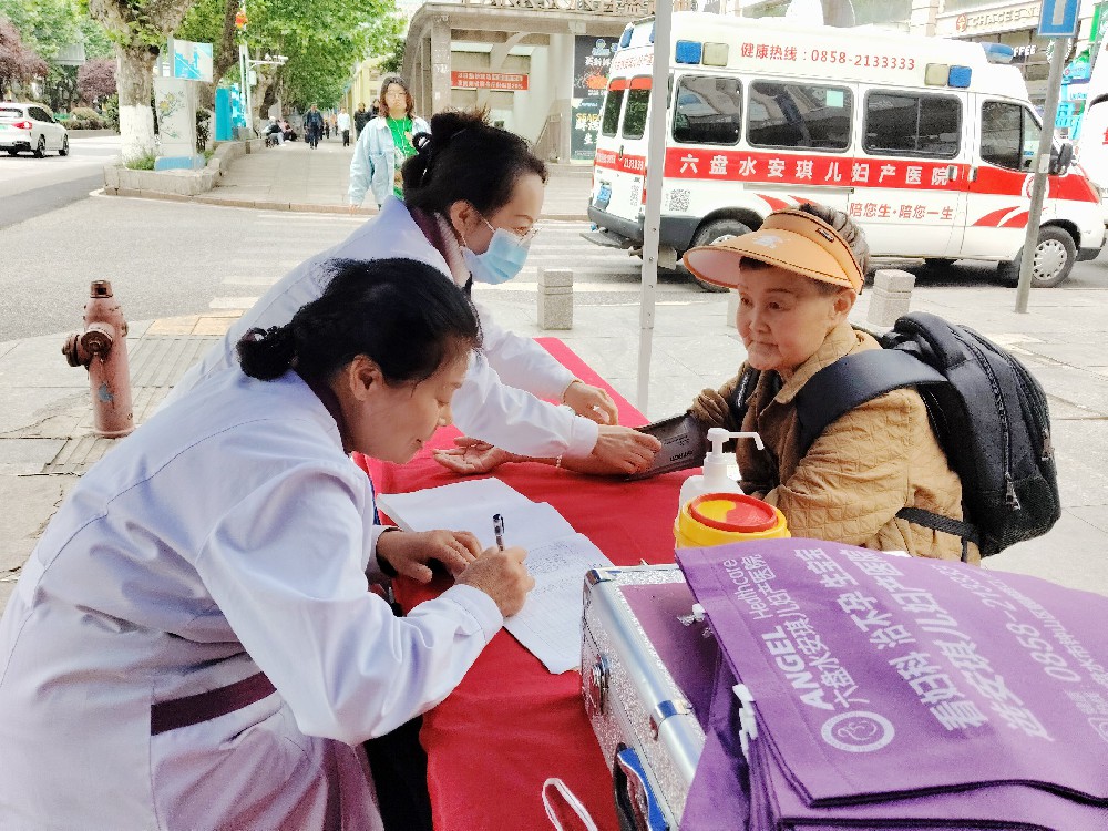 【简报】守望人道 协力前行——六盘水安琪儿妇产医院积极参加六盘水市2026年“5·8世界红十字日”主题宣传活动，为市民免费义诊。